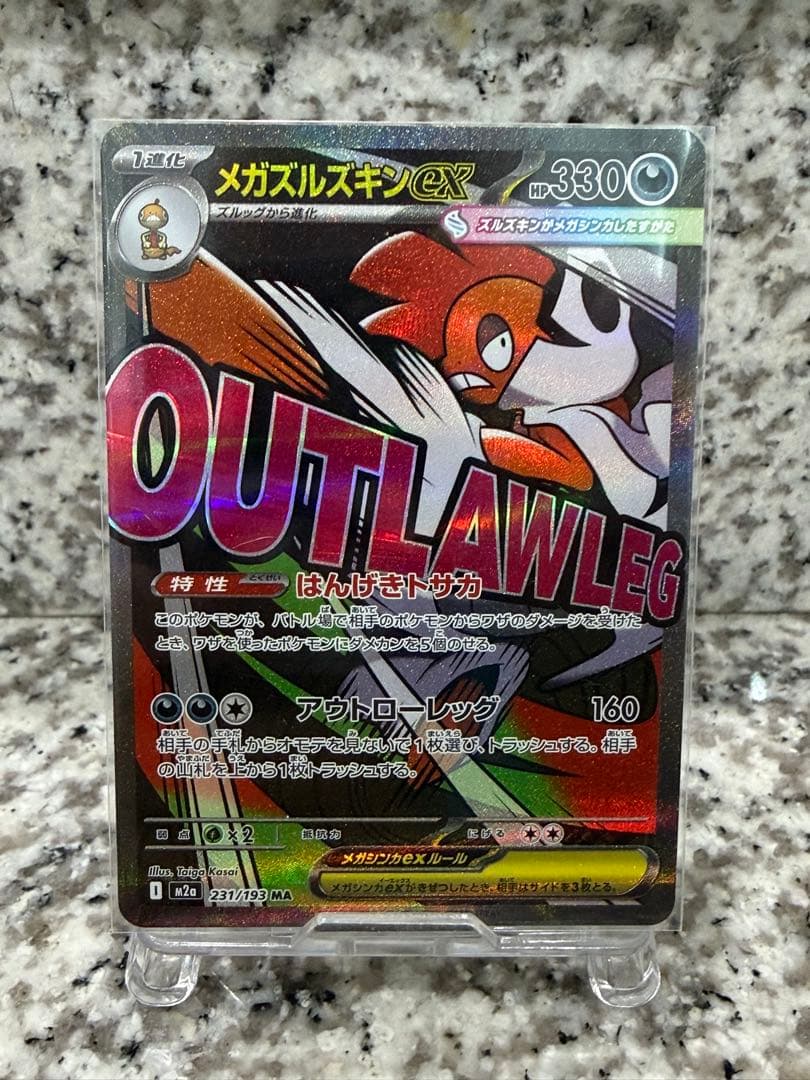 p*o様 ポケモンカードMA10枚コンプリート美品セット