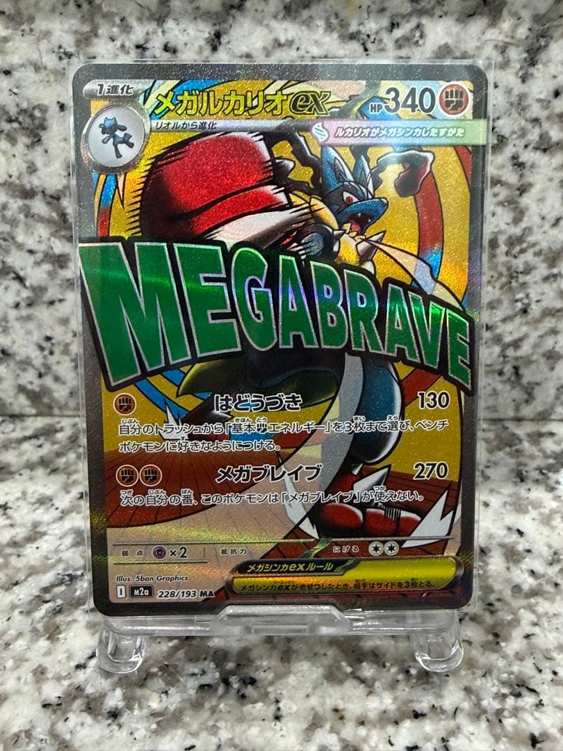 p*o様 ポケモンカードMA10枚コンプリート美品セット