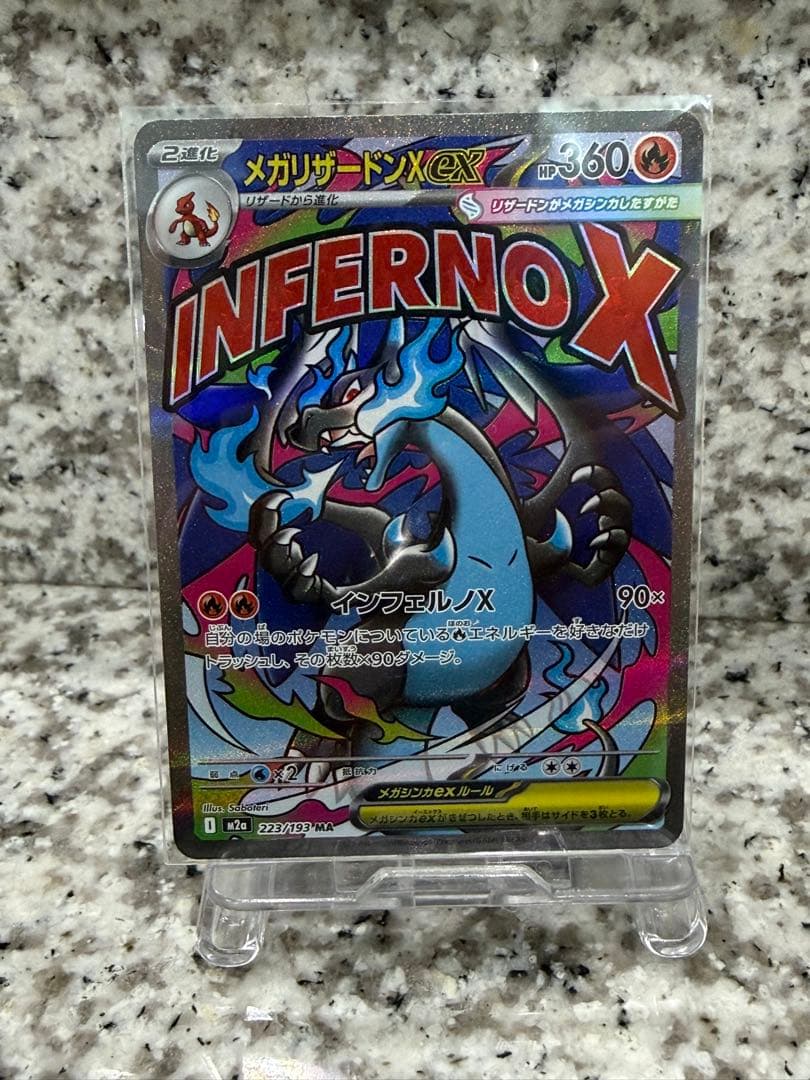 p*o様 ポケモンカードMA10枚コンプリート美品セット