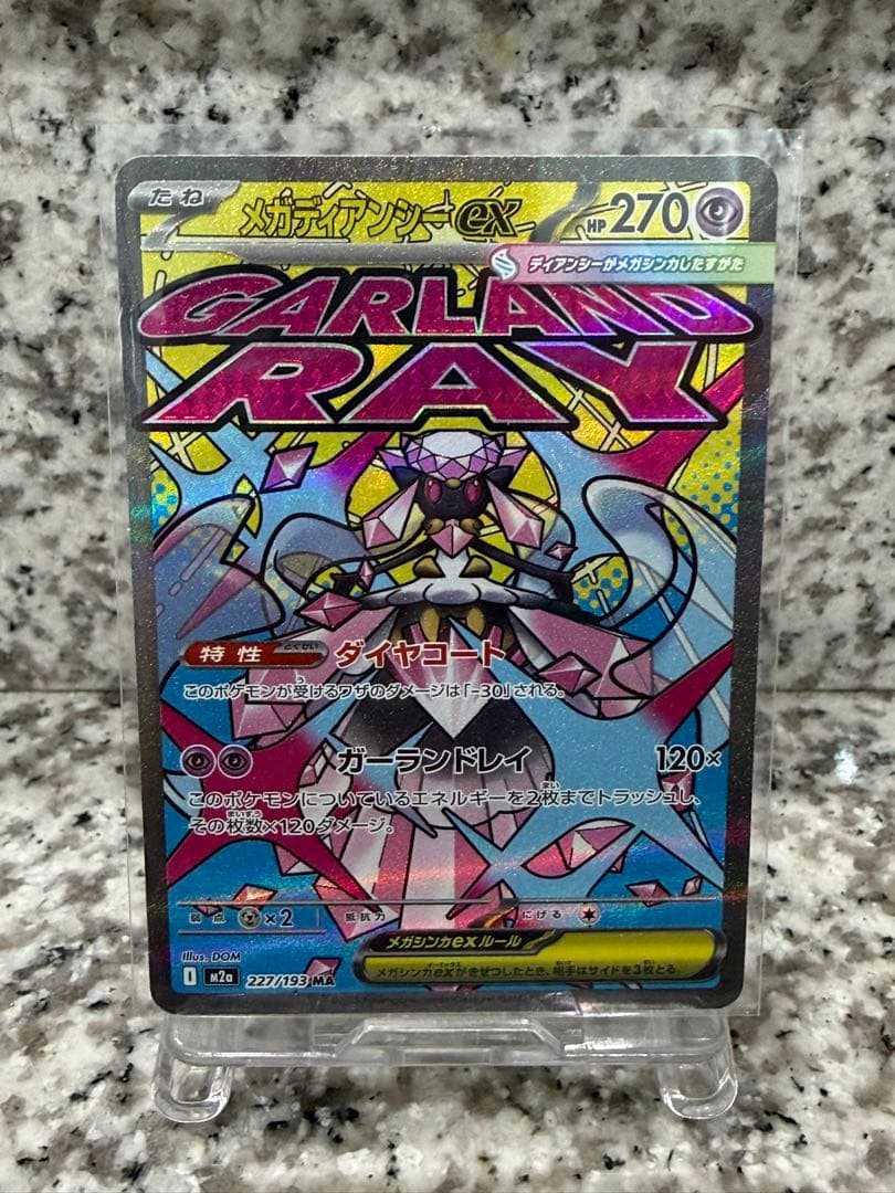 p*o様 ポケモンカードMA10枚コンプリート美品セット