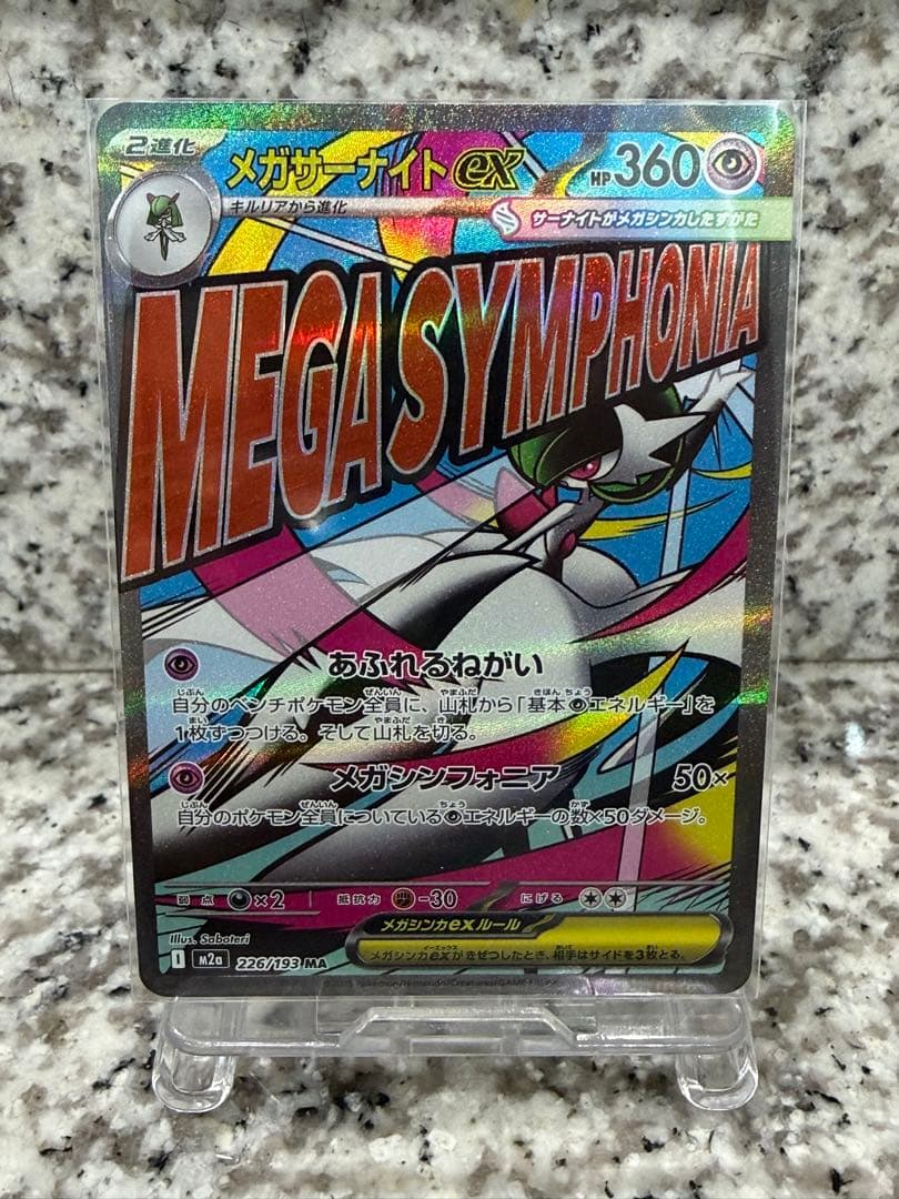 p*o様 ポケモンカードMA10枚コンプリート美品セット