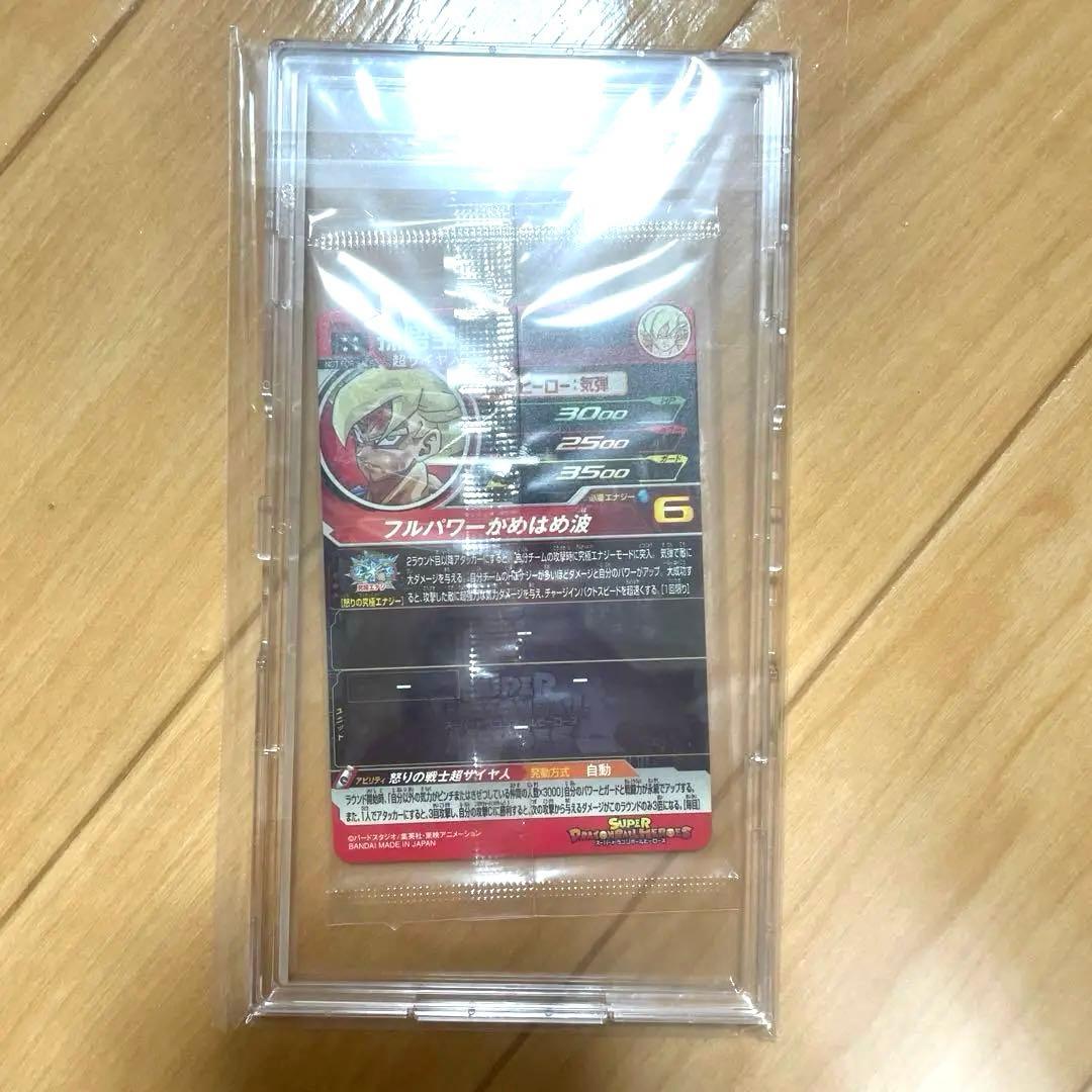 スーパードラゴンボールヒーローズUGM4-067 孫悟空