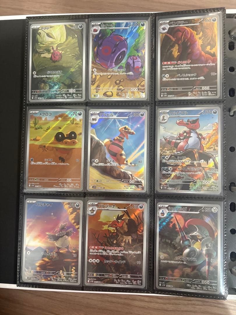 ポケモンカード　ブラックホワイト　ar 144種　コンプリート　BW