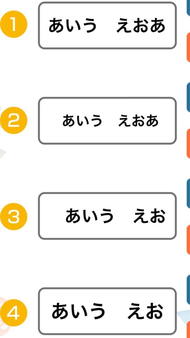 お名前シール　確認用