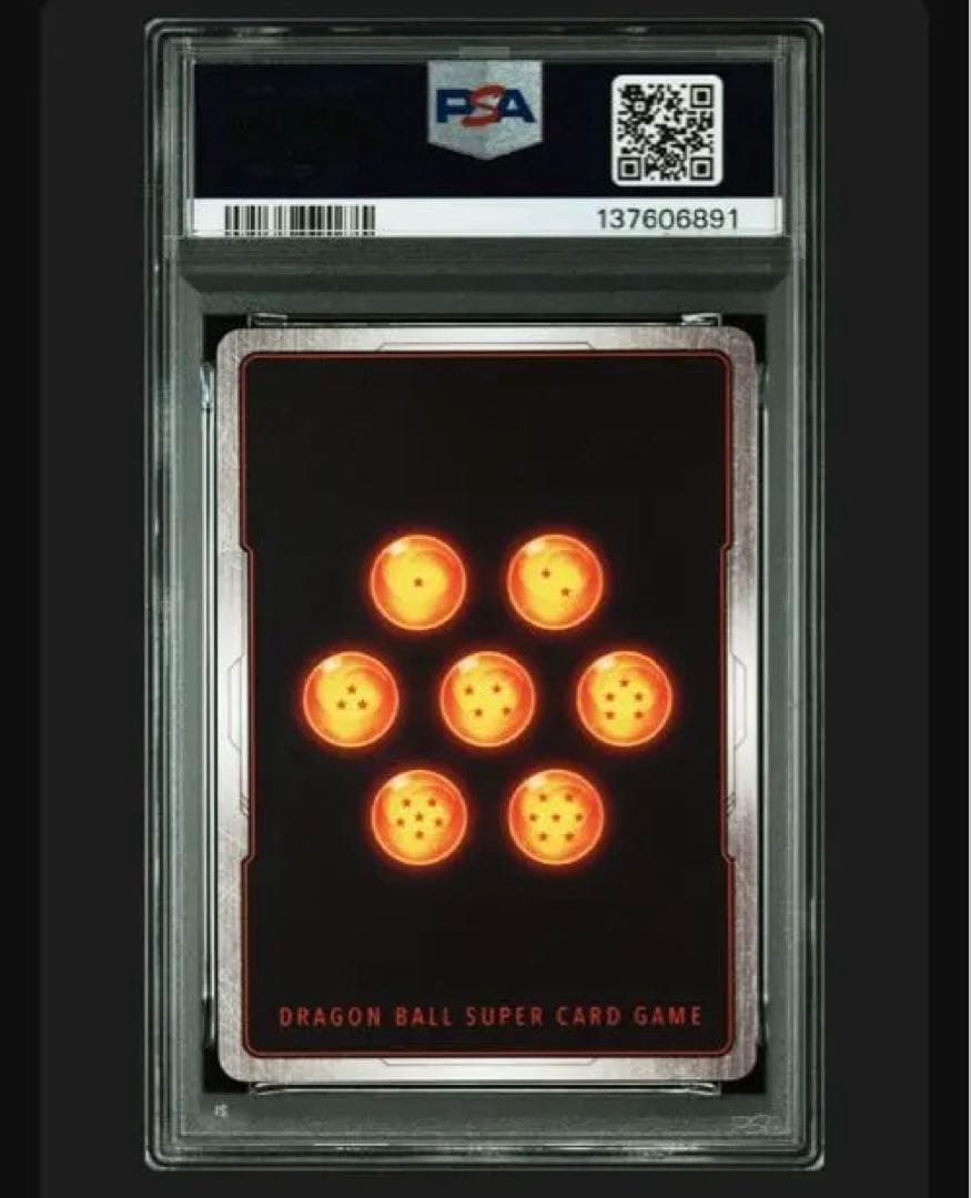 孫悟空 FB05-053 PSA10