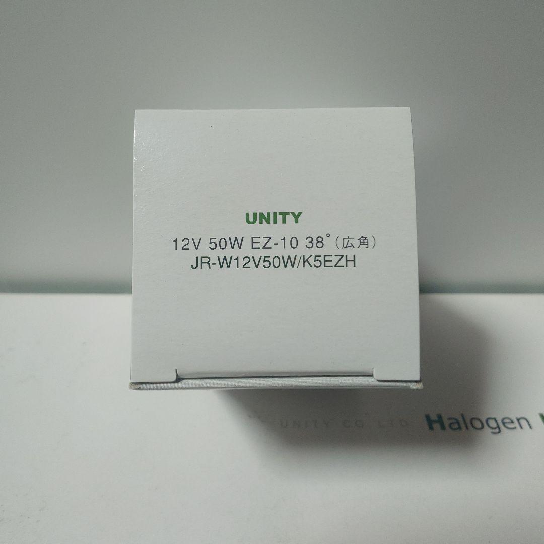 ユニティ　ハロゲンランプ　JR-W12V50W ×12・JR-M12V50W×1