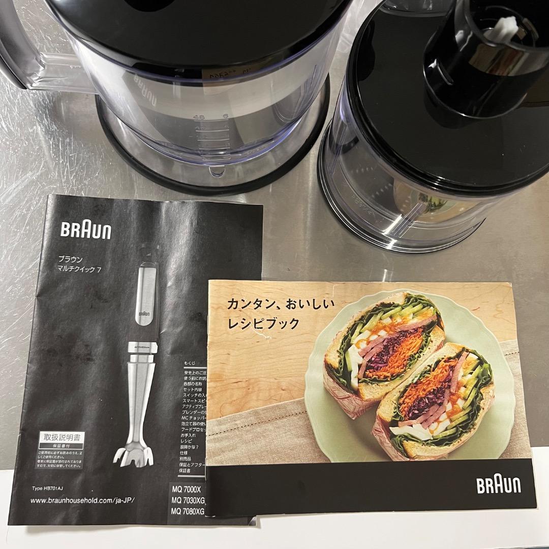 ブラウン ハンドブレンダー美品 マルチクイック7 MQ7080XG ミキサー付