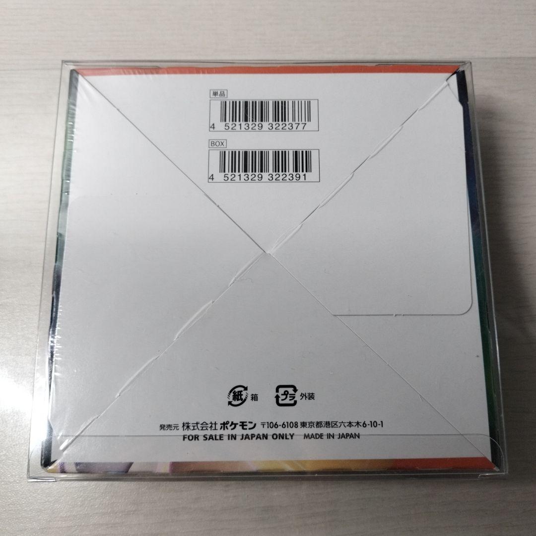 摩天パーフェクト BOX