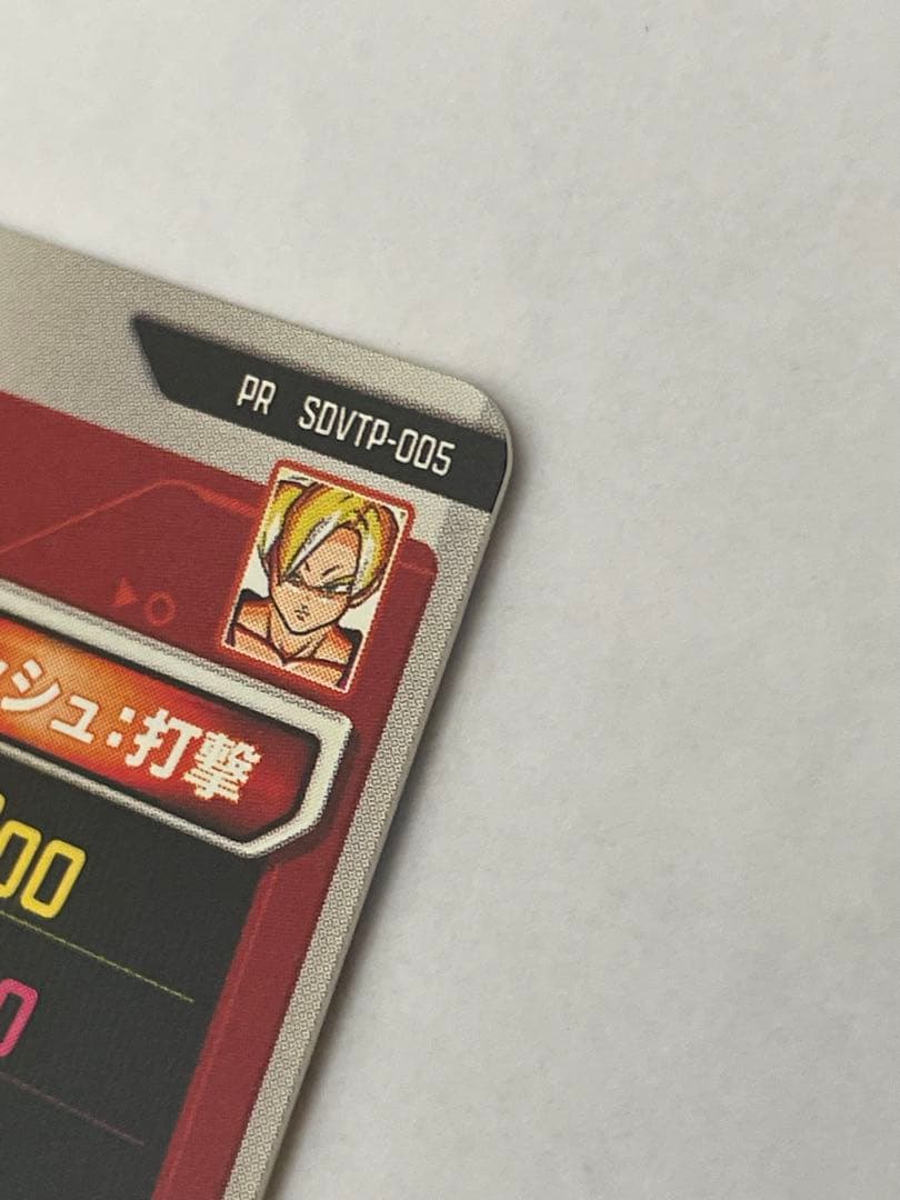 ☆即日発送☆ SDVTP-005 孫悟飯少年期　大会プロモ②