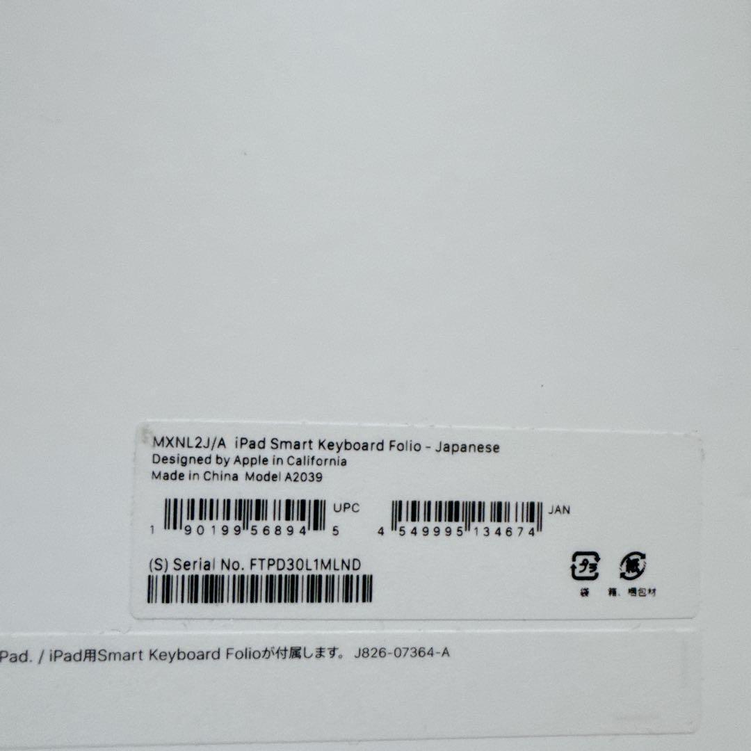 iPad Smart Keyboard Folio MXNL2J 12.9インチ