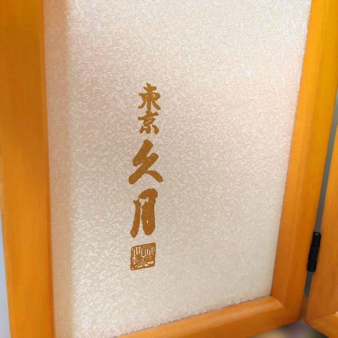 東京久月　雛人形セット 収納 親王飾り　桜刺繍　コンパクト 木製