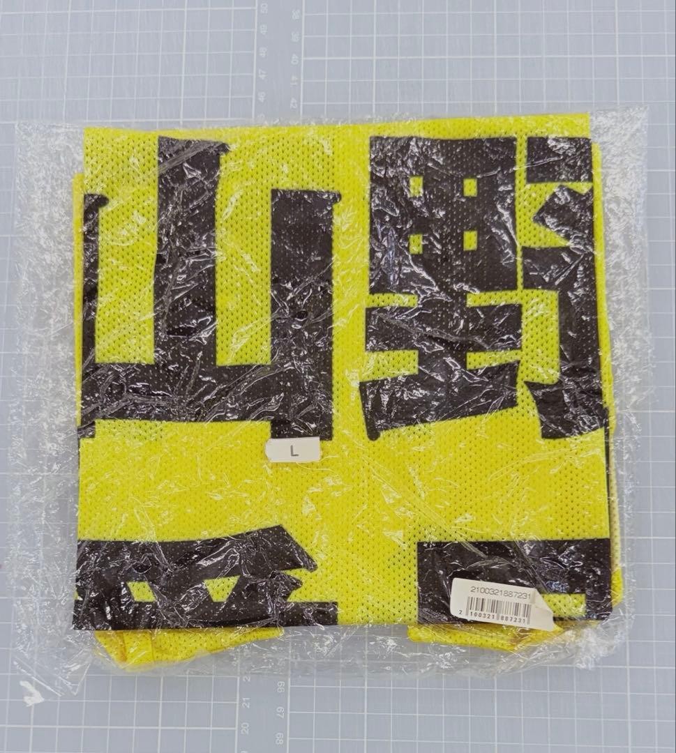 ニアジョイ ビブス 初期タイプ 山野愛月