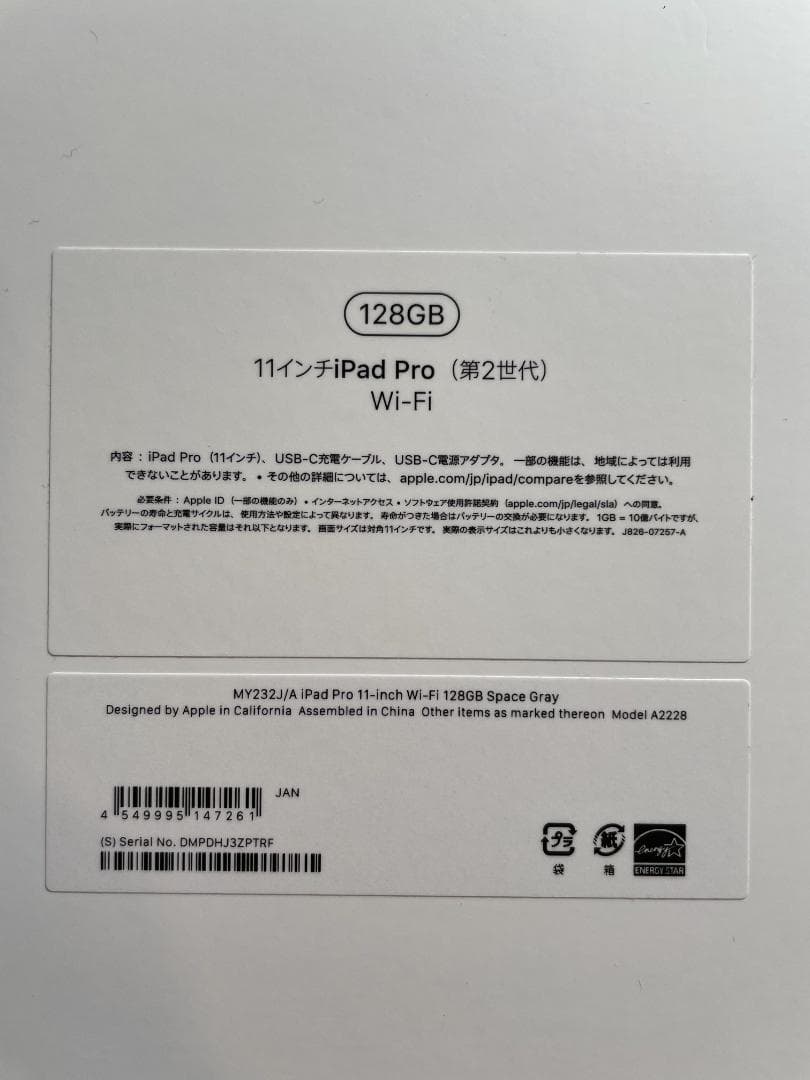 ipad pro 11インチ 第2世代 wifi 128GB スペースグレー