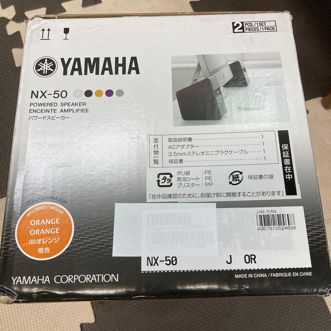 YAMAHA NX-50 パワードスピーカー 2個セット