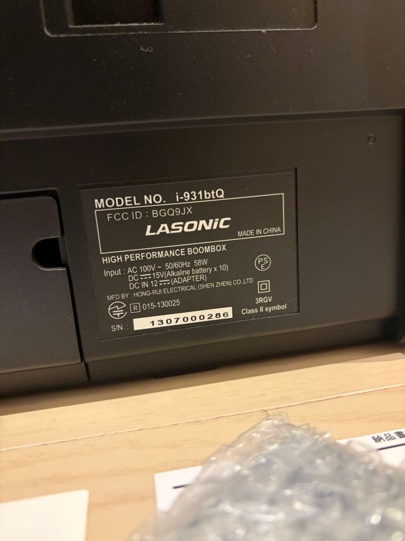 Lasonic i931bt mastermind JAPAN ラジカセ