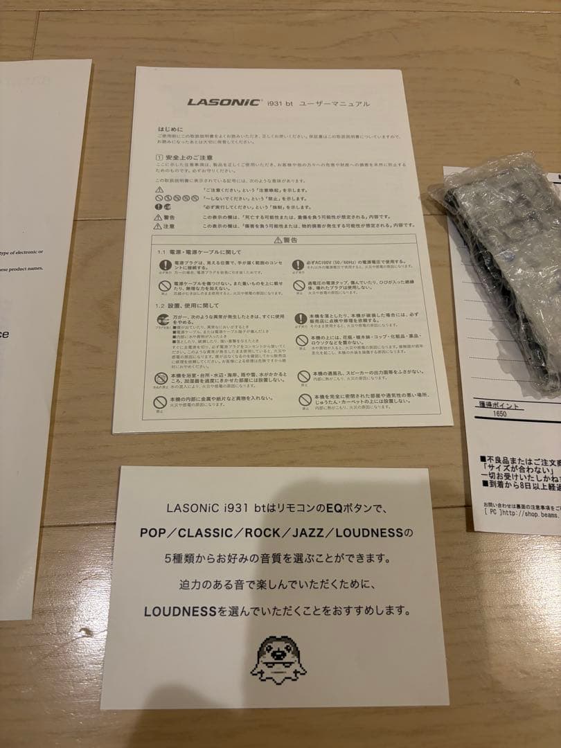 Lasonic i931bt mastermind JAPAN ラジカセ