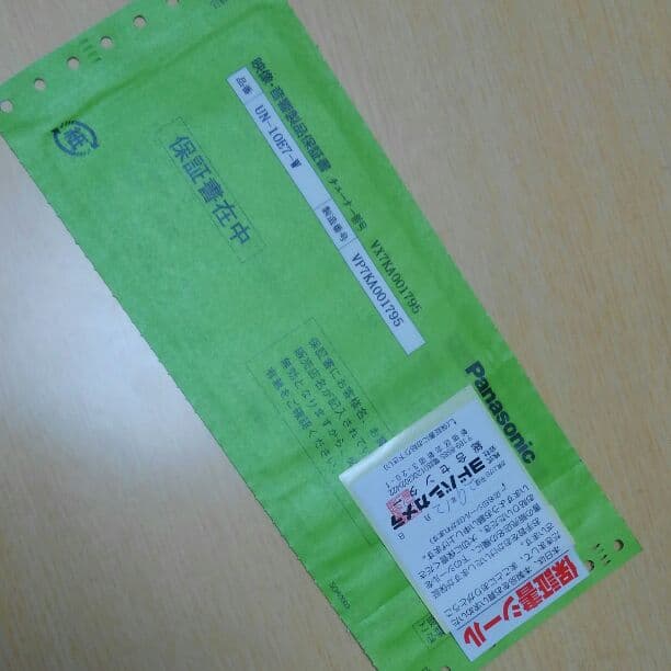 プライベート・ビエラ UN-10E7-W