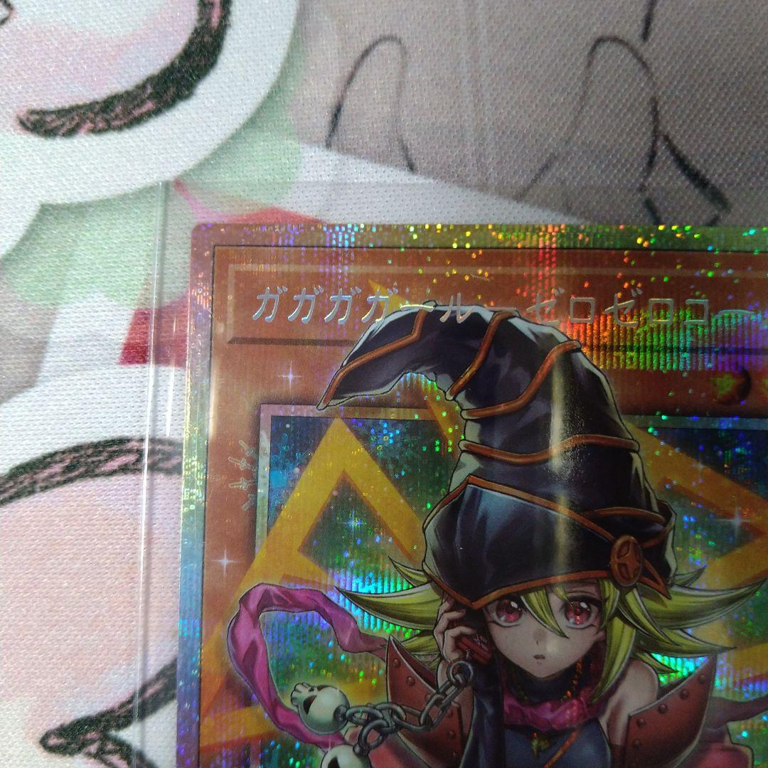 ガガガガール・ゼロゼロゴール　オーバーフレーム　プリシク