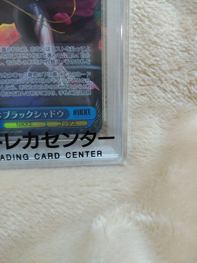 ヴァイスシュヴァルツ NIKKE 紅蓮：ブラックシャドウ SP PSA10