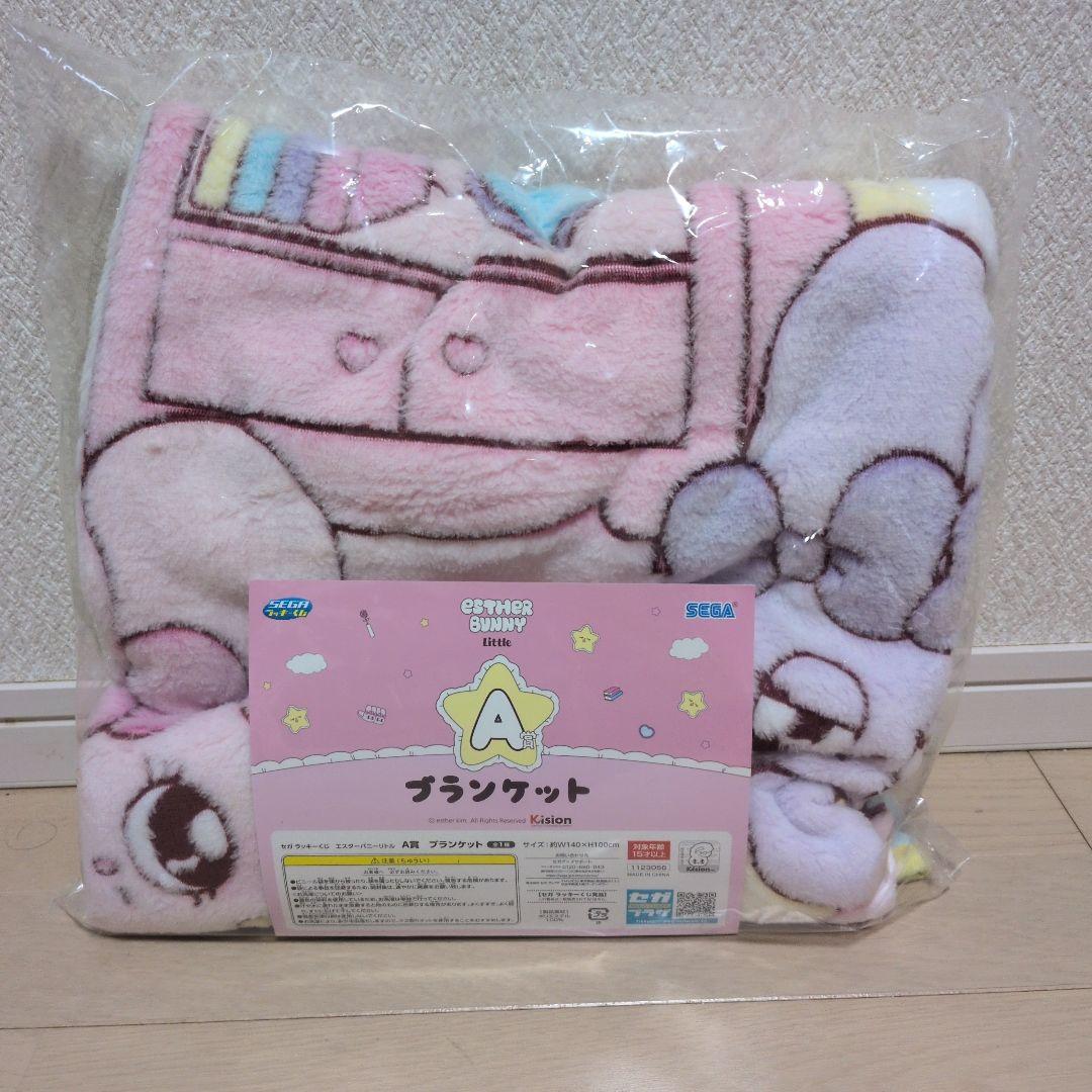 セガラッキーくじ エスターバニーリトル　ブランケット　ラストラッキー ぬいぐるみ
