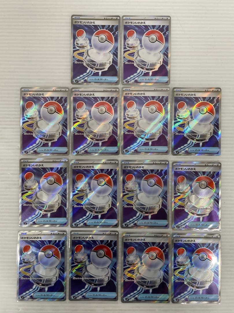 kncard77-3070 ポケモン　どうぐ　グッズ　SR まとめ売り