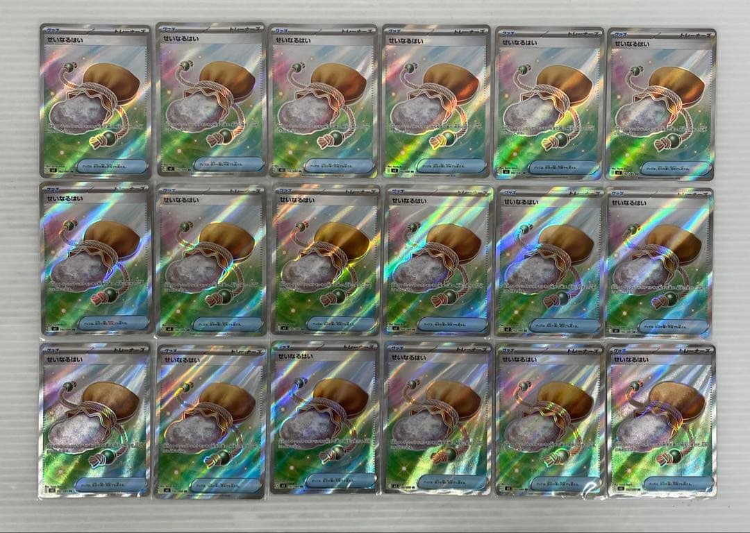 kncard77-3070 ポケモン　どうぐ　グッズ　SR まとめ売り