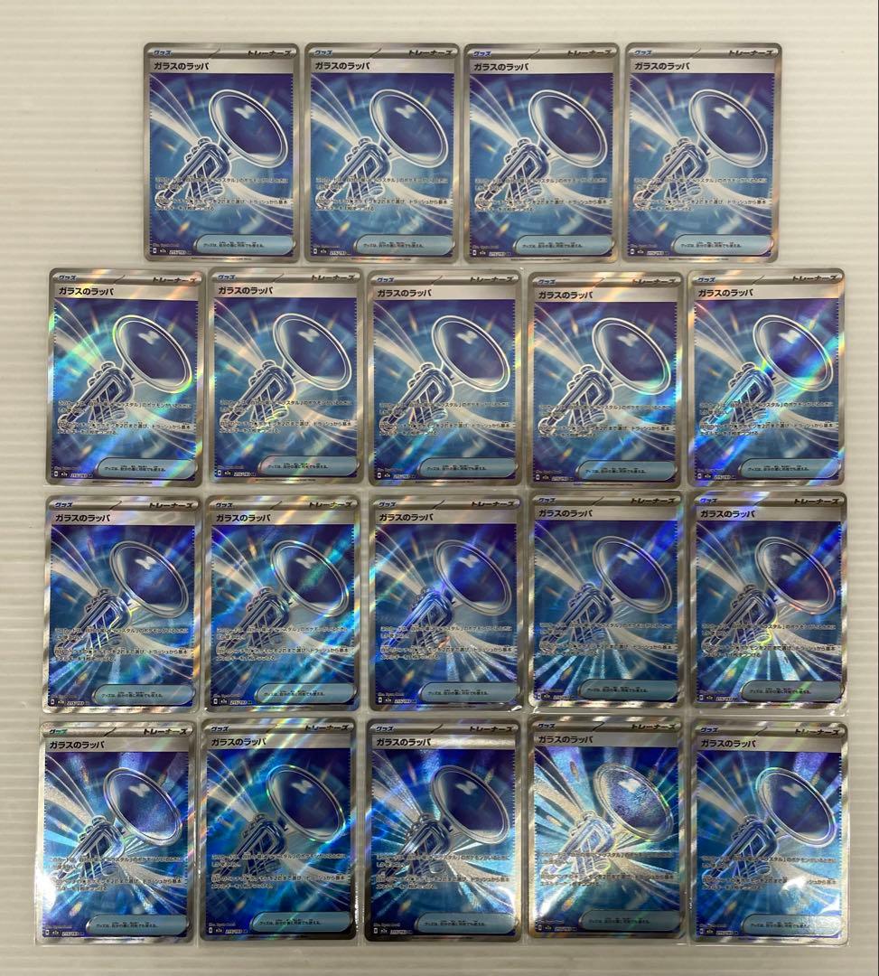 kncard77-3070 ポケモン　どうぐ　グッズ　SR まとめ売り