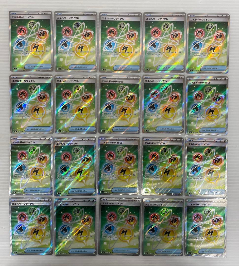 kncard77-3070 ポケモン　どうぐ　グッズ　SR まとめ売り