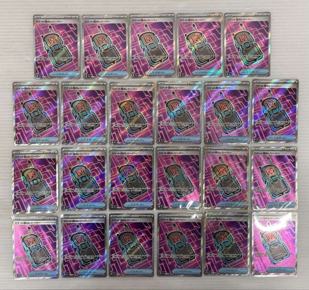 kncard77-3070 ポケモン　どうぐ　グッズ　SR まとめ売り