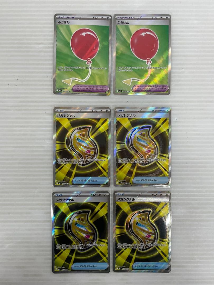 kncard77-3070 ポケモン　どうぐ　グッズ　SR まとめ売り
