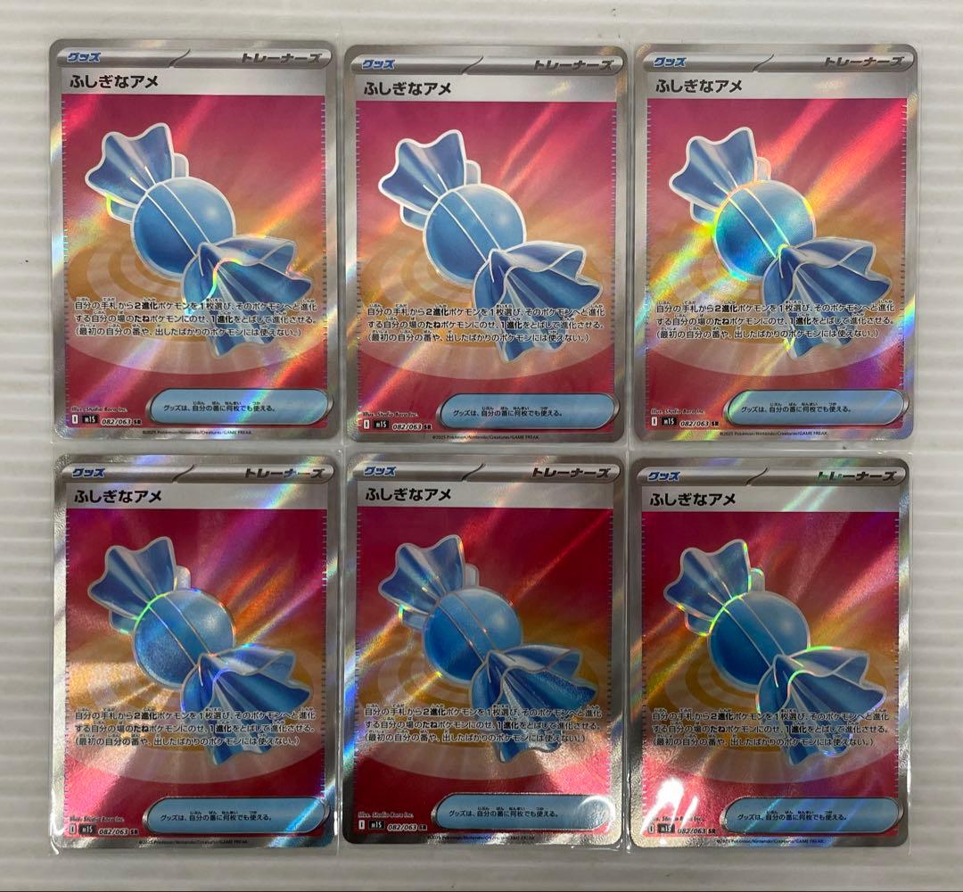 kncard77-3070 ポケモン　どうぐ　グッズ　SR まとめ売り