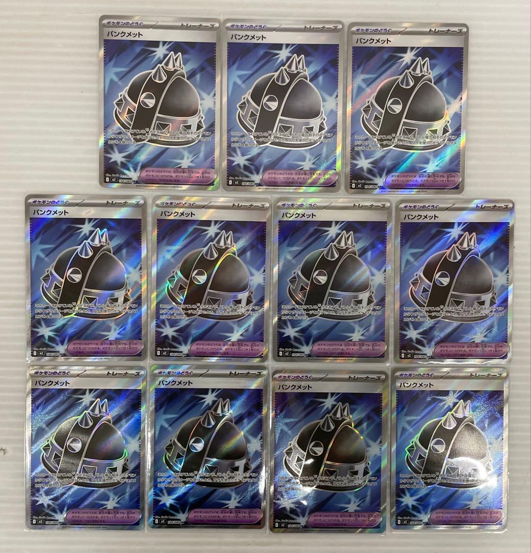 kncard77-3070 ポケモン　どうぐ　グッズ　SR まとめ売り