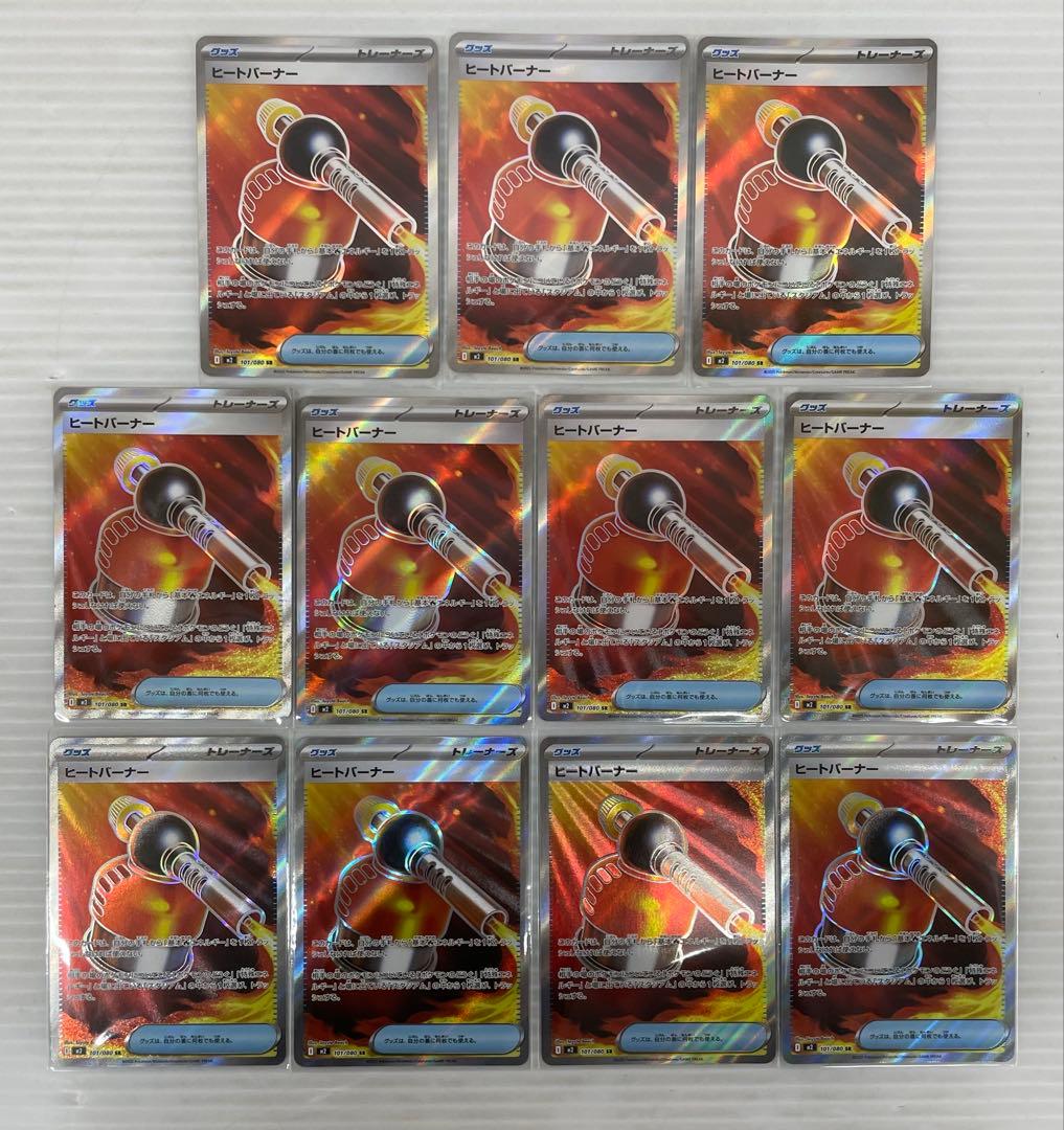 kncard77-3070 ポケモン　どうぐ　グッズ　SR まとめ売り