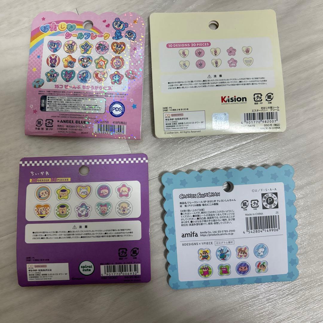 シールまとめ売り 11点　ボンドロ、おはじきシールなど