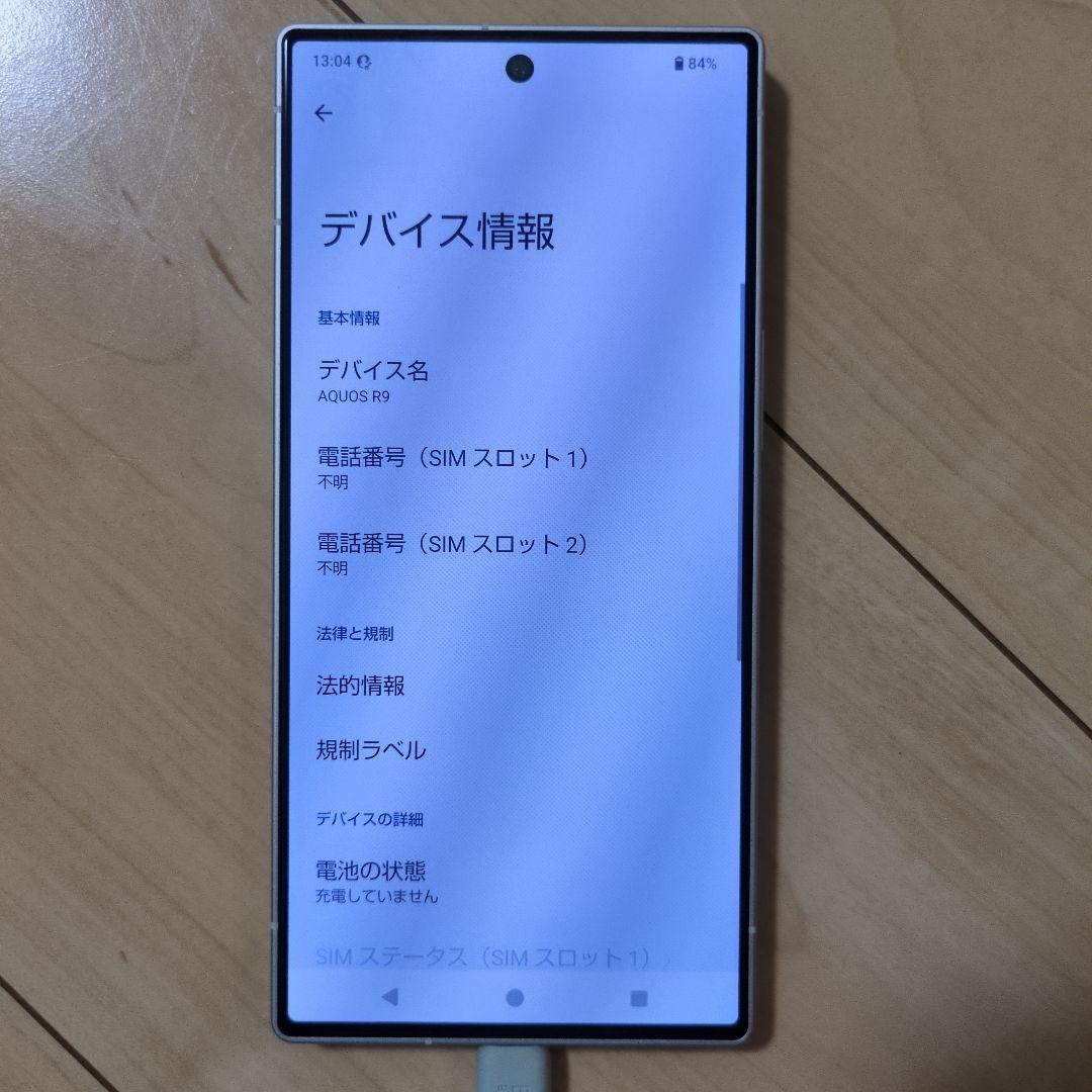 【ジャンク】ドコモ SHARP AQUOS R9 SH-M28
