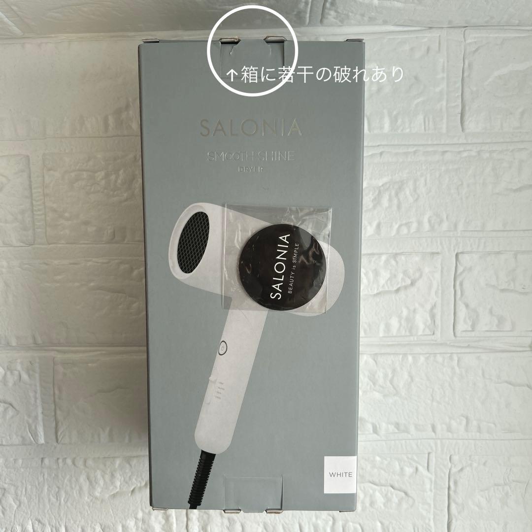 SALONIA スムースシャインドライヤー ホワイト