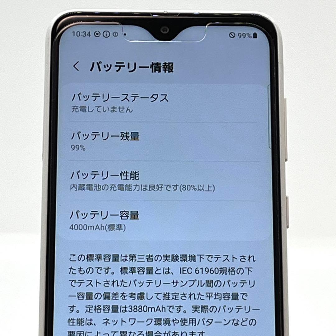 docomo SIMフリー Galaxy A22 5G SC-56B ホワイト❿