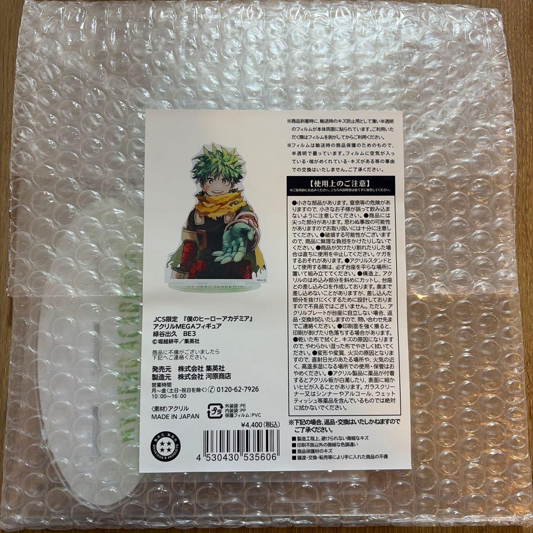 緑谷出久 僕のヒーローアカデミア アクリルMEGAフィギュア 缶バッジ　2点
