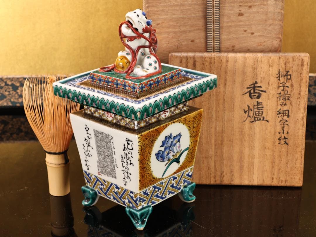 BK522　九谷焼　獅子摘み細字小紋　香炉　住田金陽書 毛筆細字　西田翠松 共箱