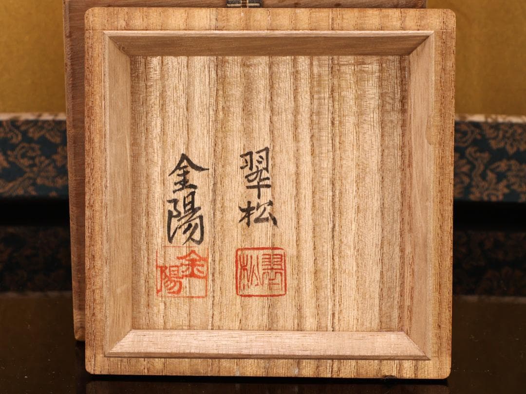 BK522　九谷焼　獅子摘み細字小紋　香炉　住田金陽書 毛筆細字　西田翠松 共箱