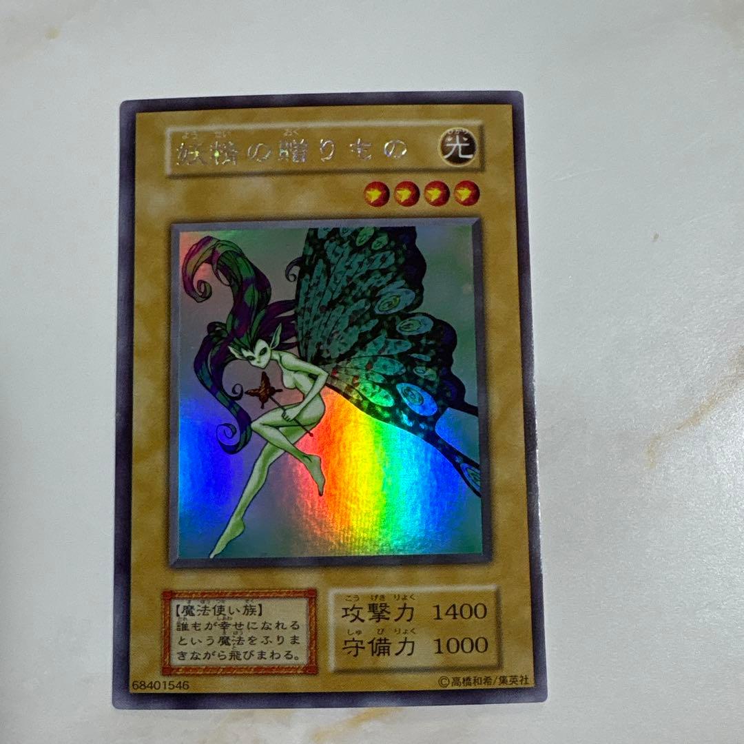 遊戯王　初期カード　まとめ売り