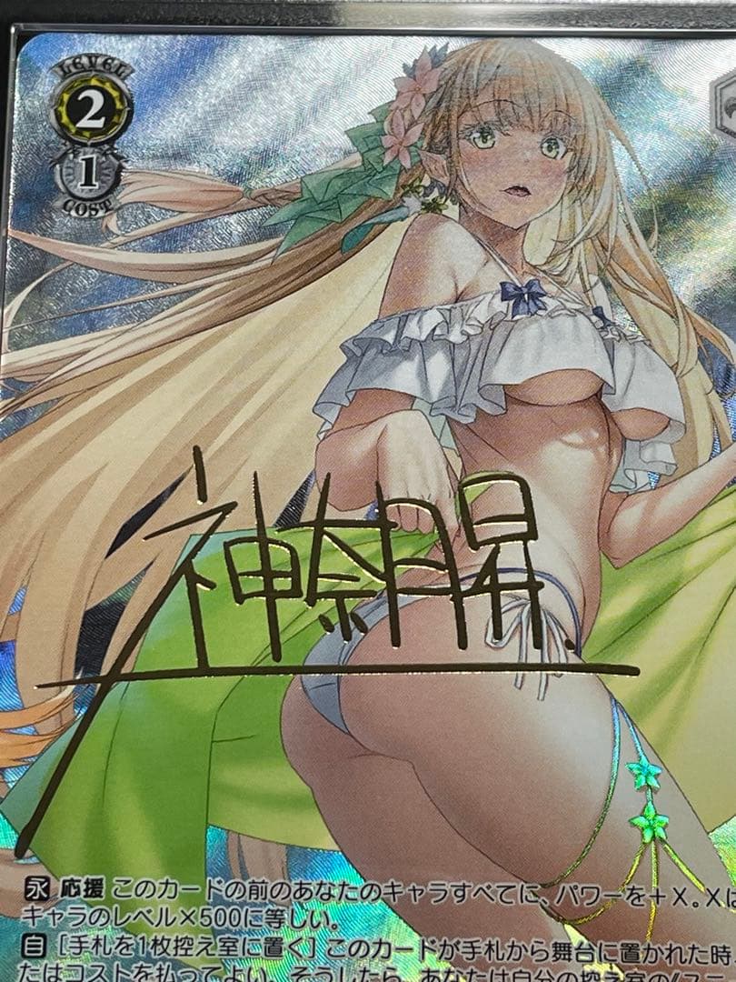 【ARS鑑定10】エルフの国のお嬢様 リュディ　SP 金サイン　スニーカー文庫