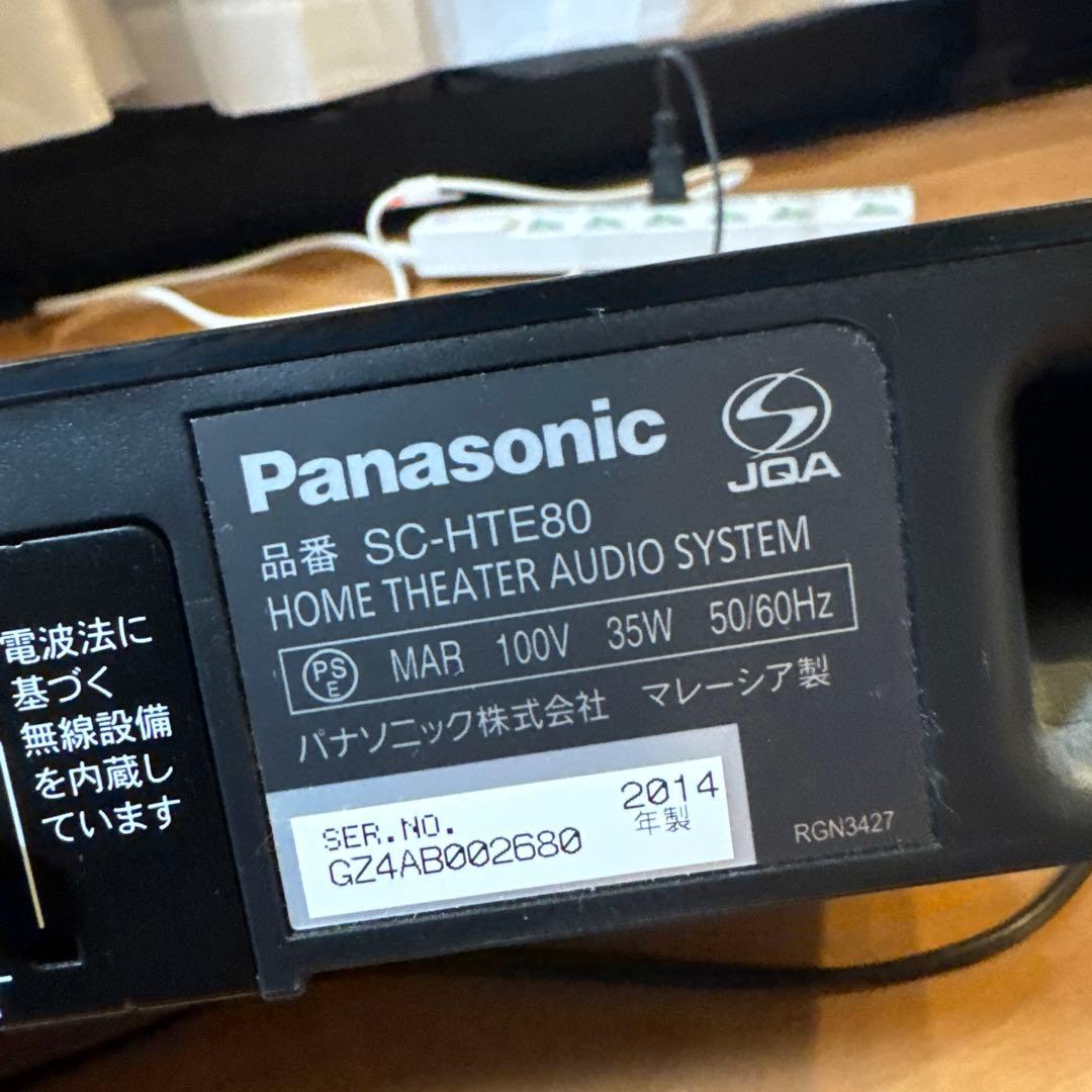 パナソニック SC-HTE80 シアターボード ホームシアター 中古 美品