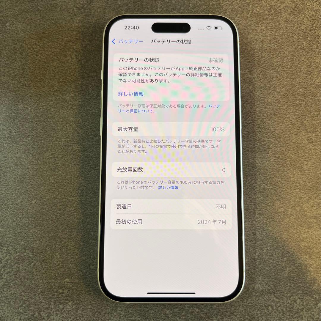 iPhone15 128GB イエロー SIMフリー 極美品
