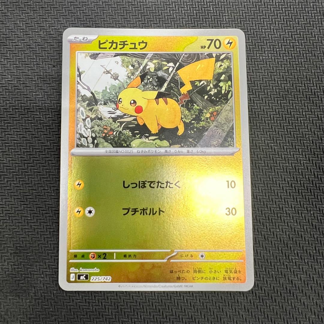 ピカチュウ ミラー スタートデッキ100 4枚セット ポケモンカード
