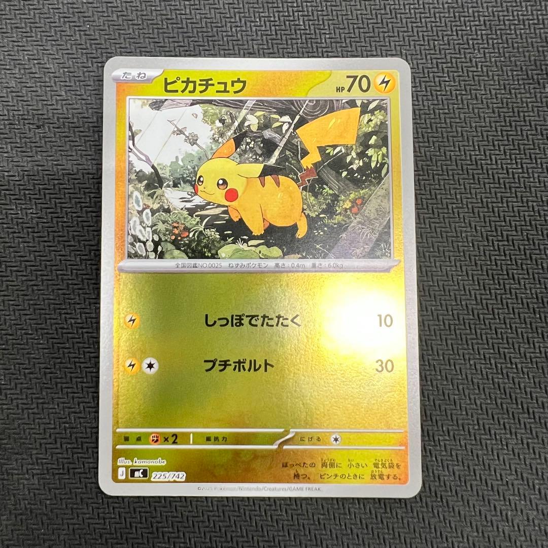 ピカチュウ ミラー スタートデッキ100 4枚セット ポケモンカード