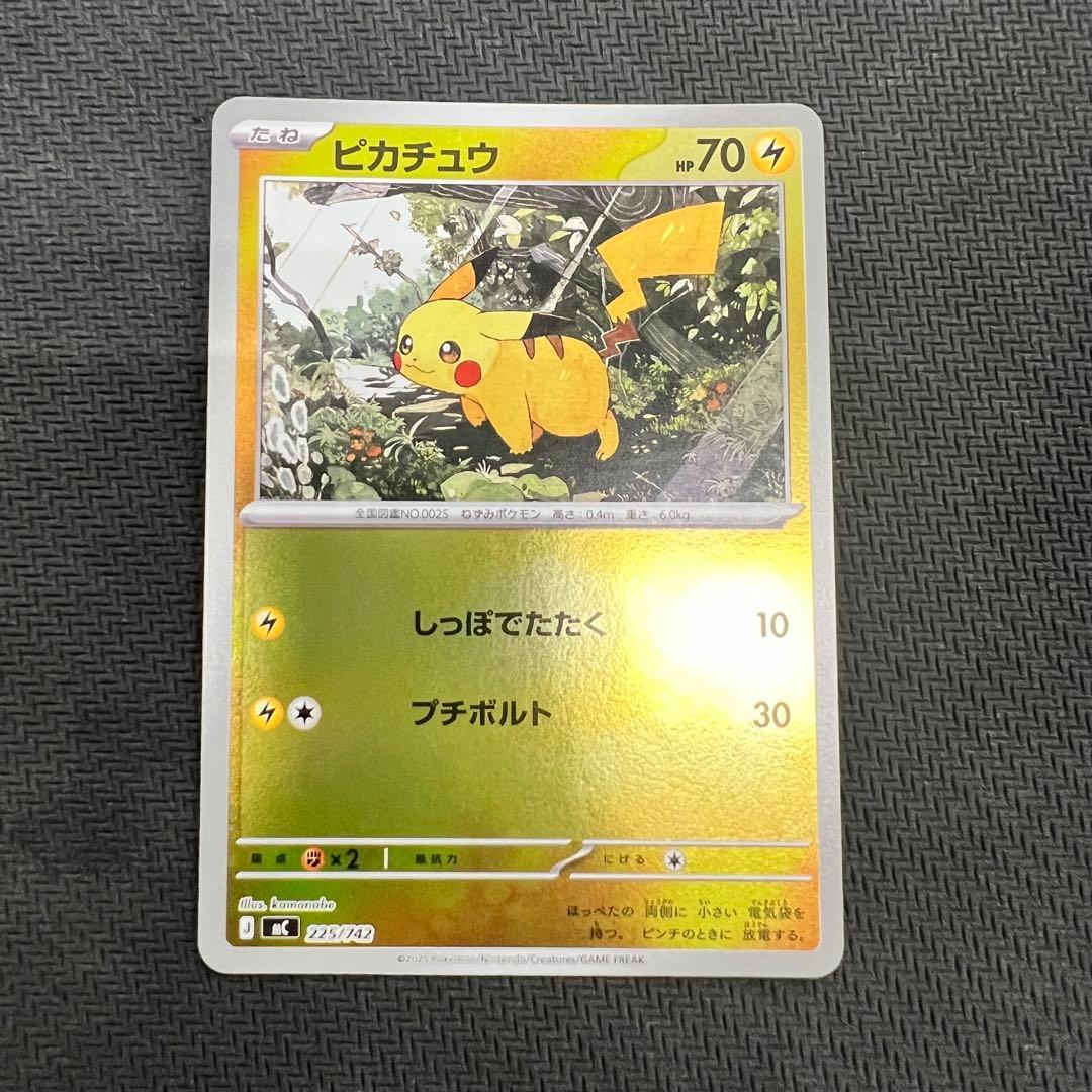 ピカチュウ ミラー スタートデッキ100 4枚セット ポケモンカード