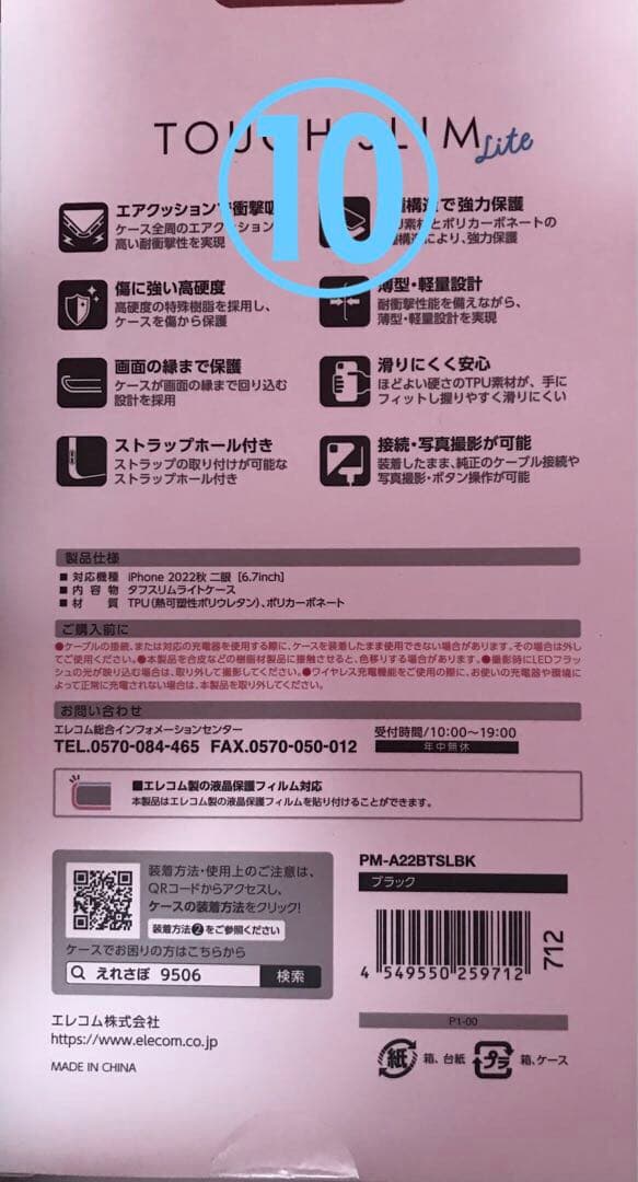 ELECOM エレコム iPhone ケース フィルム セット 40点まとめ売り