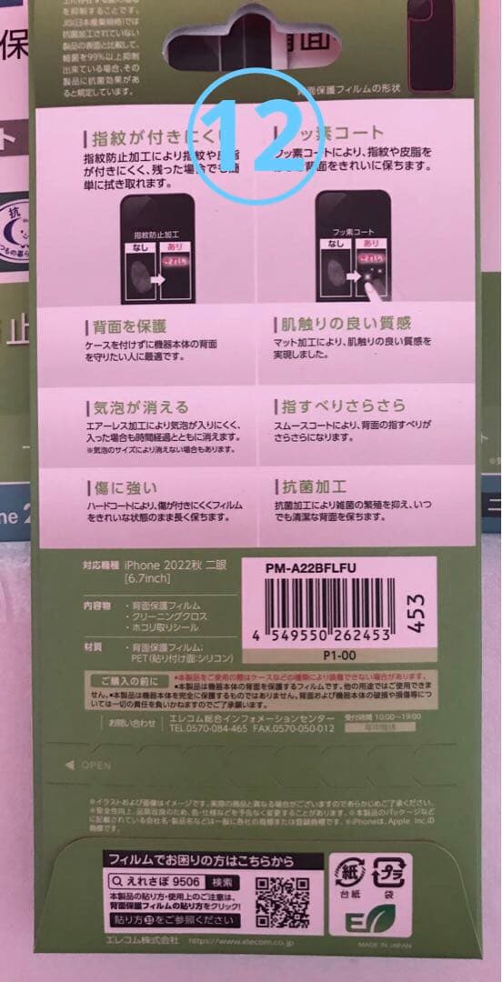ELECOM エレコム iPhone ケース フィルム セット 40点まとめ売り