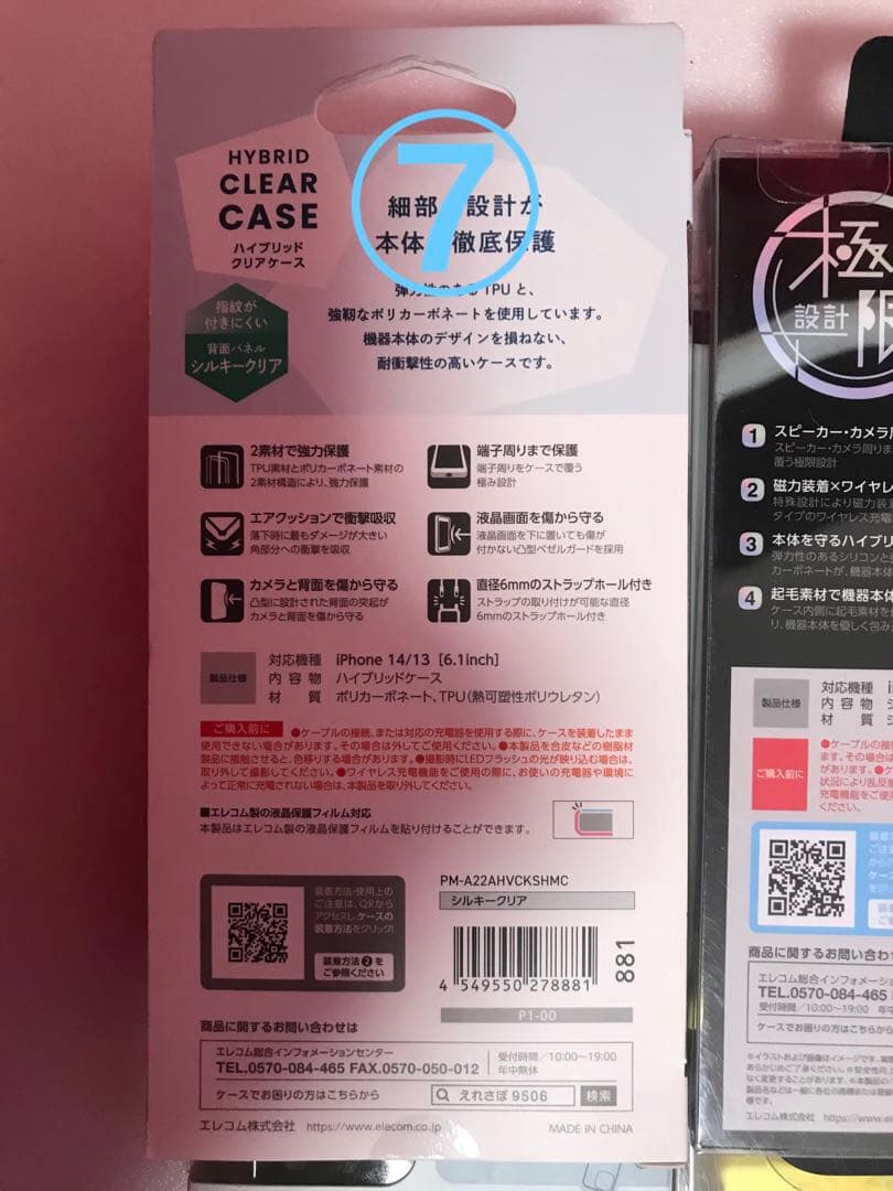 ELECOM エレコム iPhone ケース フィルム セット 40点まとめ売り